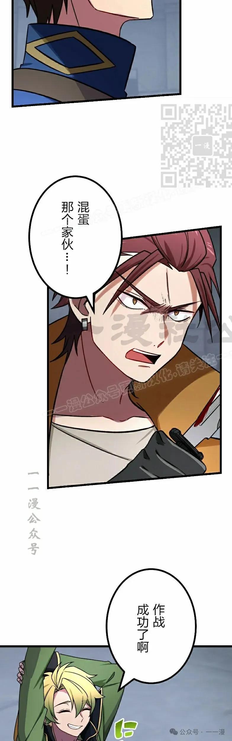 《最强暗杀者异世界转移》第50集 第11页