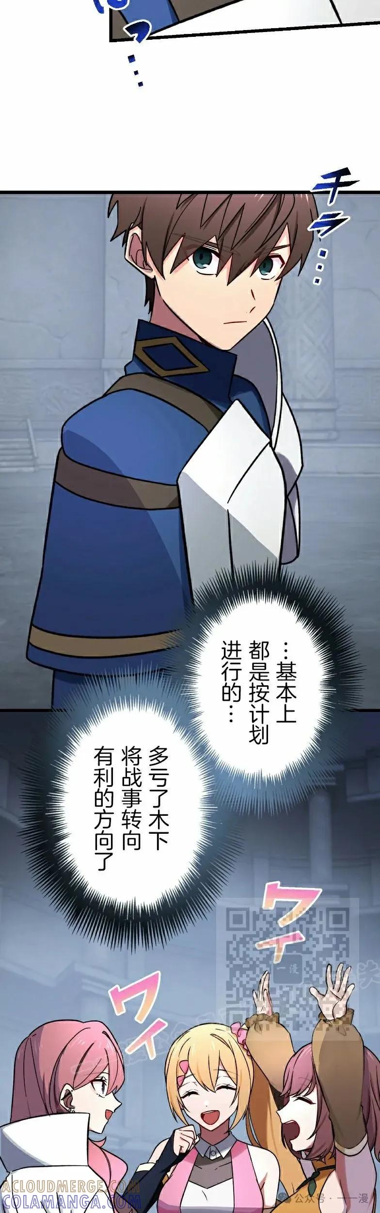 《最强暗杀者异世界转移》第50集 第13页