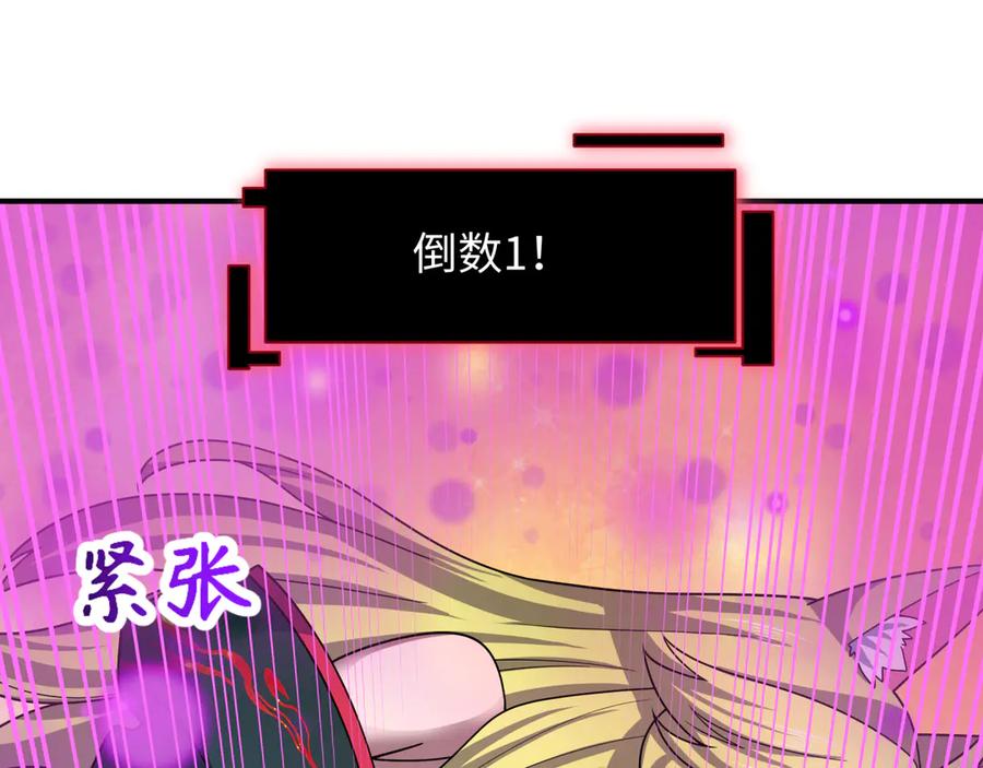 全球诡异时代 第495话 扶桑篇-窥视内心的秘密！ 第11页
