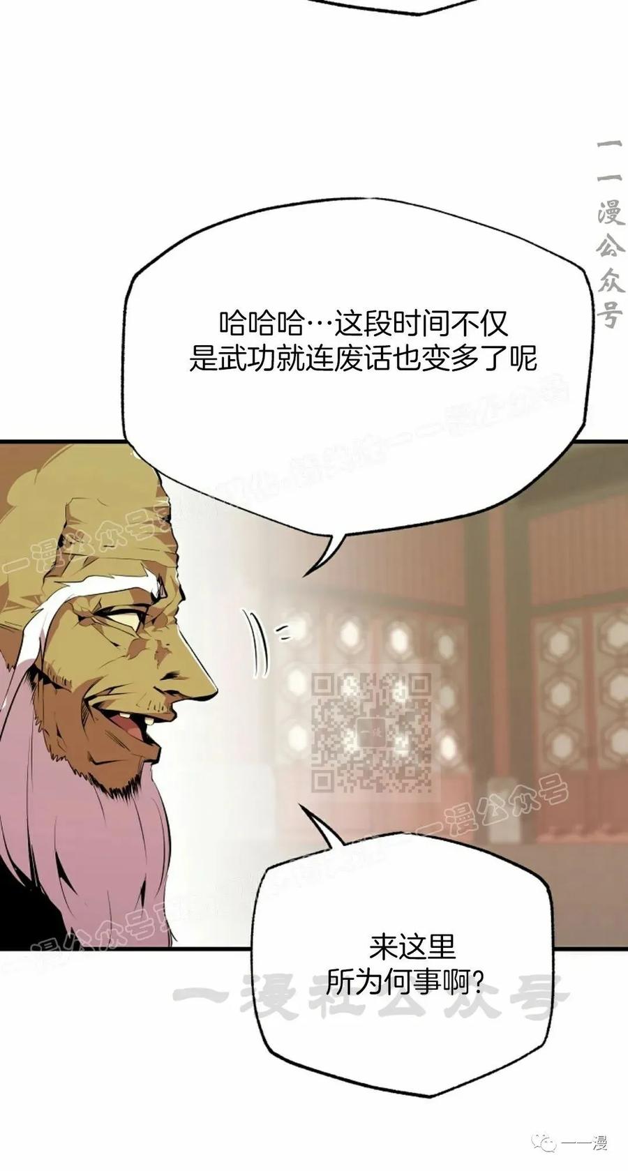 《独一无二的回归》第52 第60页