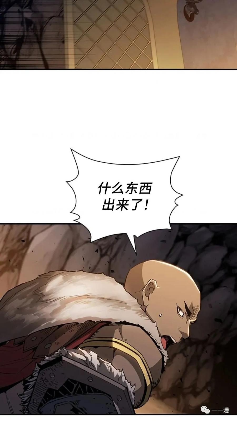 《贪食的降临》第二季 第6话 第78页