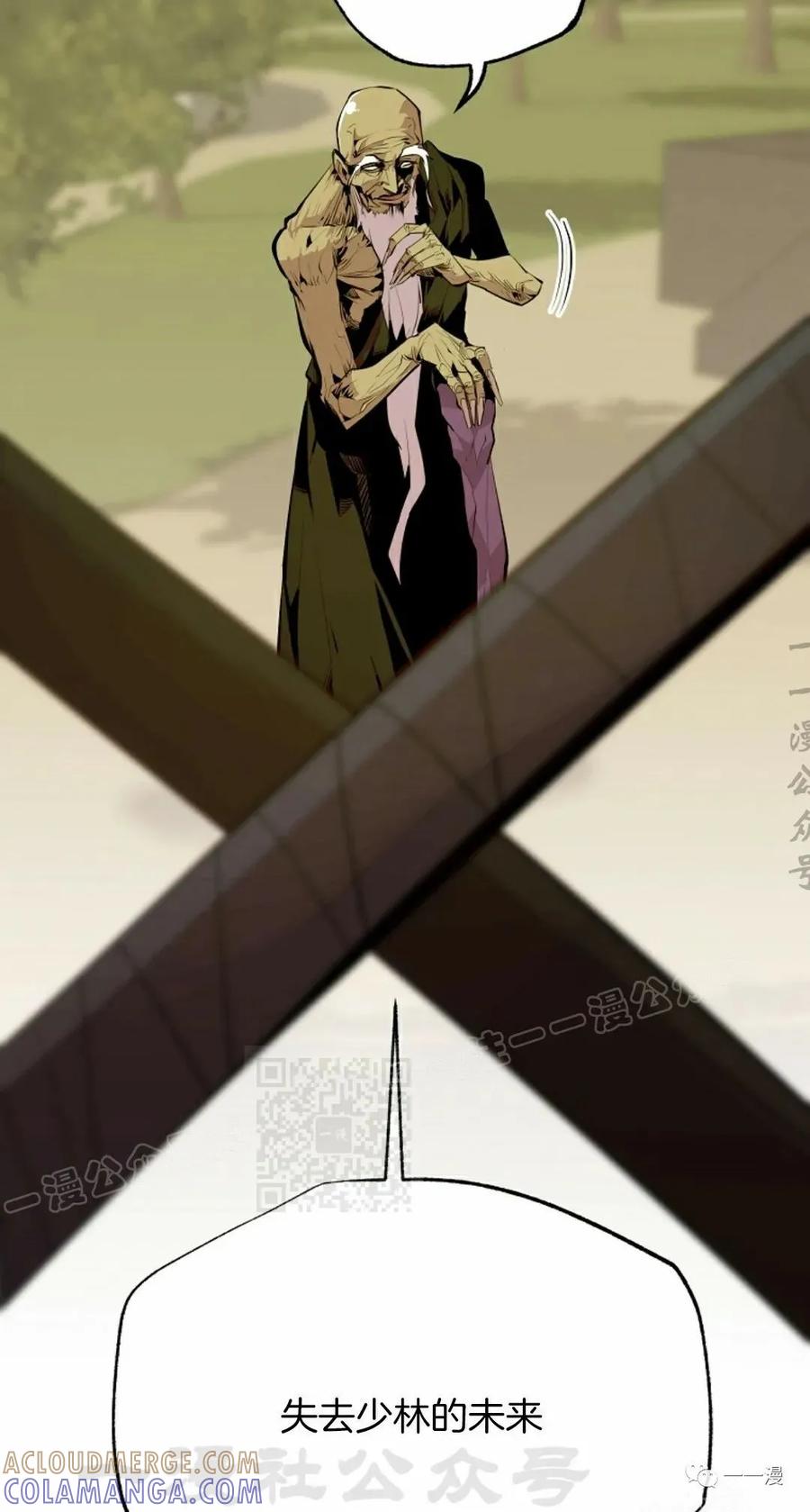 《独一无二的回归》第52 第58页