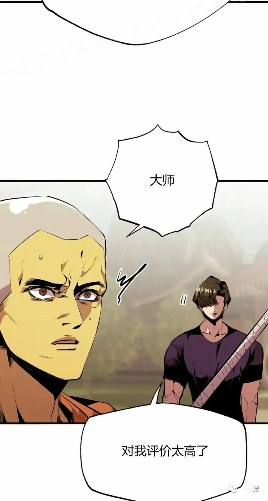 《独一无二的回归》第52 第59页