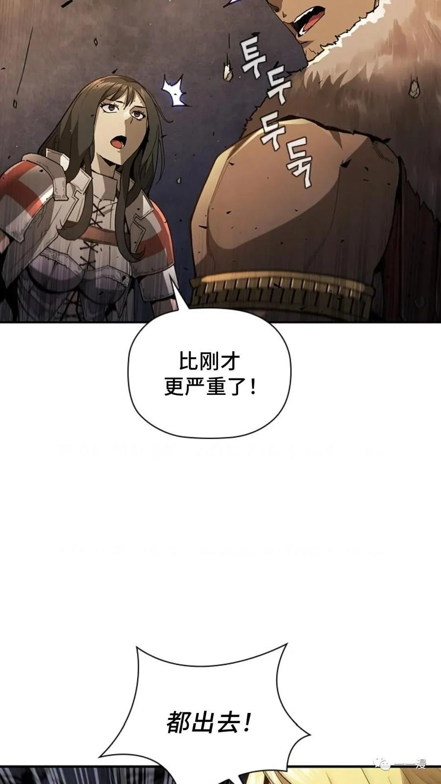 《贪食的降临》第二季 第6话 第74页