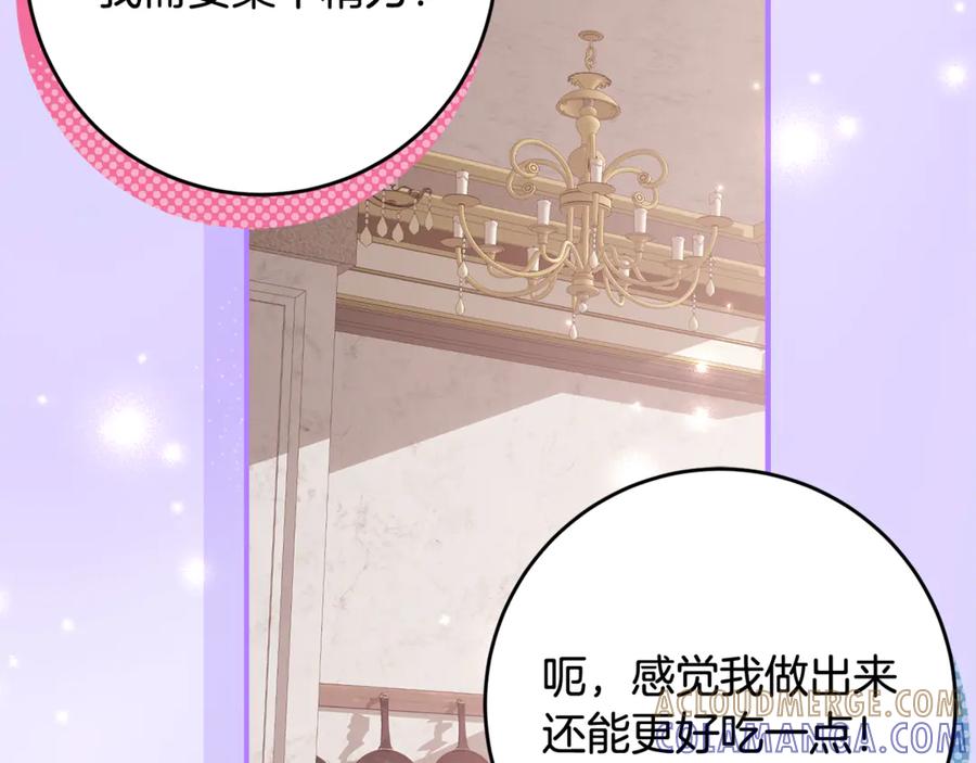 《刻薄公爵家的合约女儿》第54话 解除合约 第161页