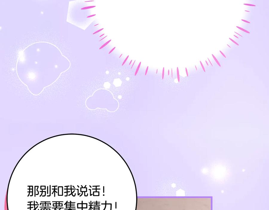 《刻薄公爵家的合约女儿》第54话 解除合约 第160页