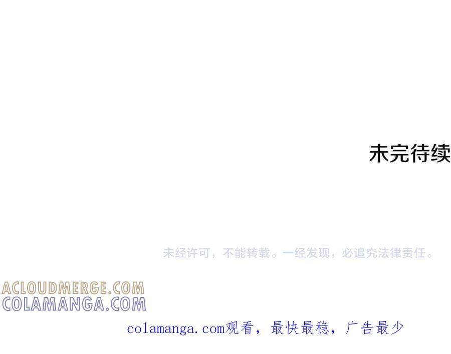 《刻薄公爵家的合约女儿》第54话 解除合约 第169页