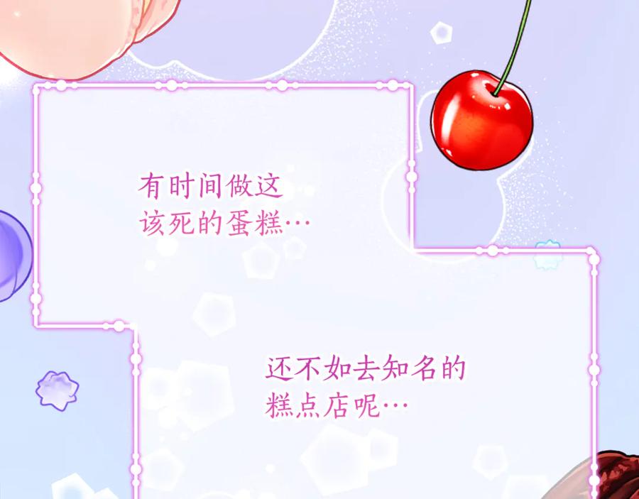 《刻薄公爵家的合约女儿》第54话 解除合约 第163页