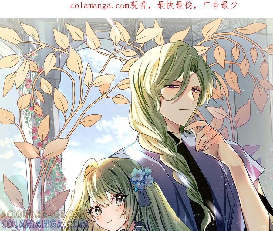 《刻薄公爵家的合约女儿》第55话 糕点店挖墙脚 第1页