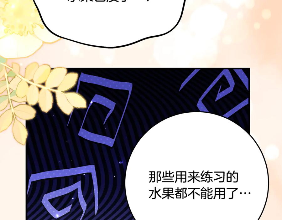 《刻薄公爵家的合约女儿》第55话 糕点店挖墙脚 第14页