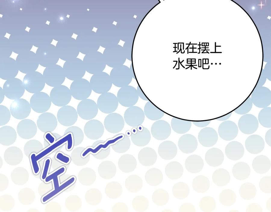 《刻薄公爵家的合约女儿》第55话 糕点店挖墙脚 第12页