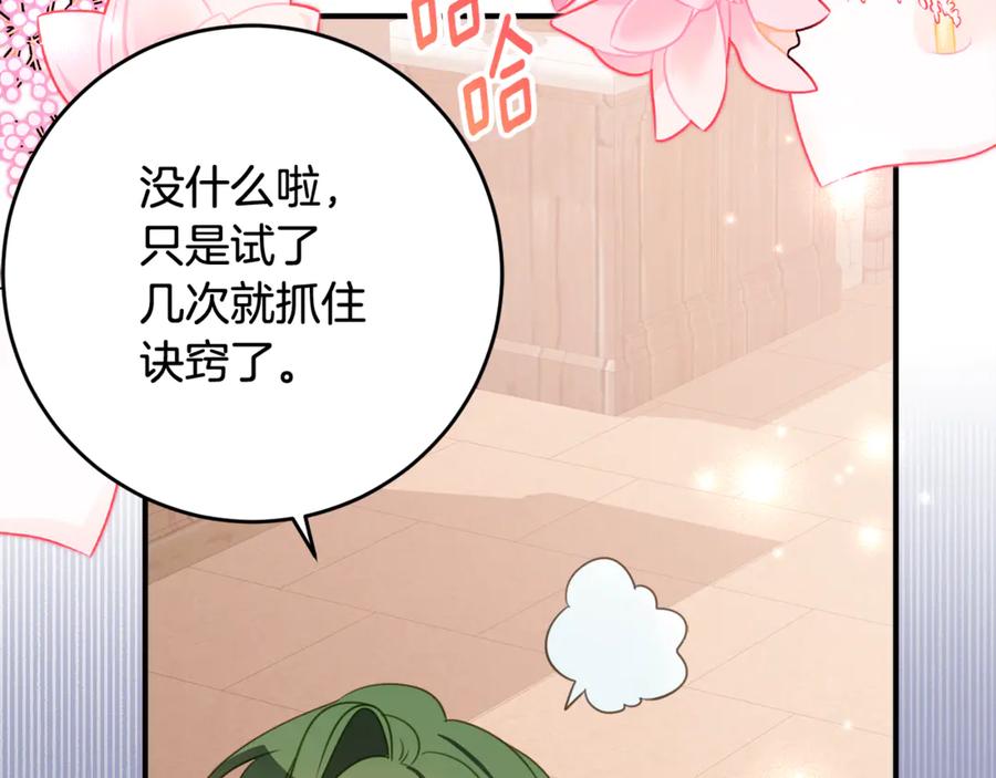 《刻薄公爵家的合约女儿》第55话 糕点店挖墙脚 第10页