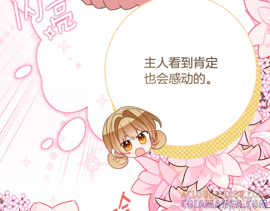 《刻薄公爵家的合约女儿》第55话 糕点店挖墙脚 第9页