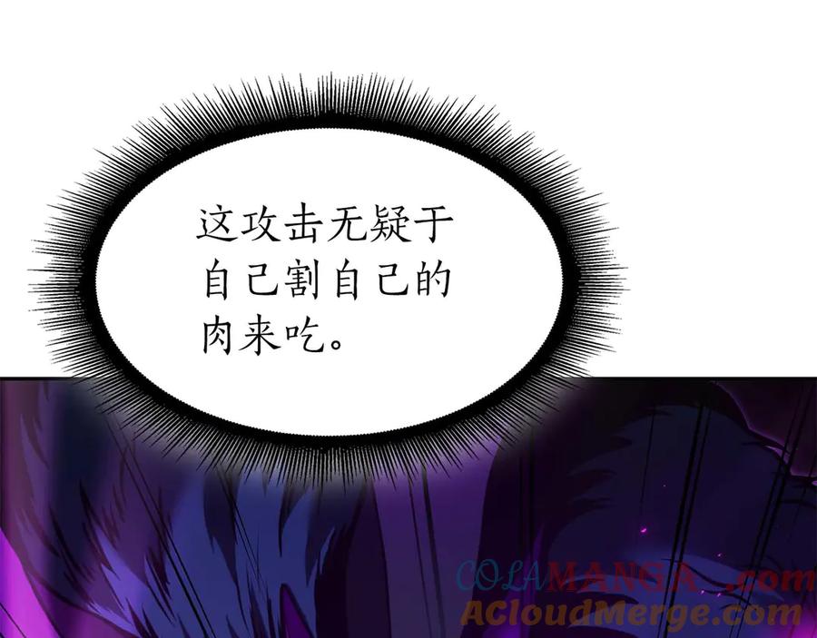 《重生后成为FFF级巫医》第56话 技能试验稻草人 第129页