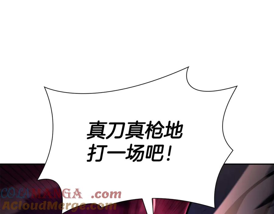 《重生后成为FFF级巫医》第56话 技能试验稻草人 第137页