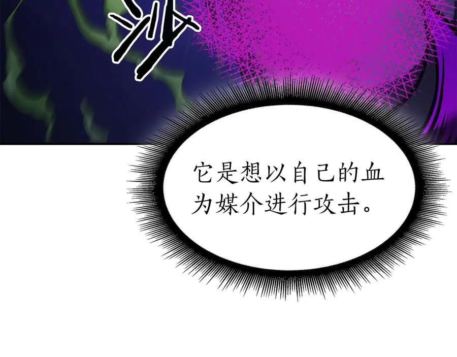 《重生后成为FFF级巫医》第56话 技能试验稻草人 第127页