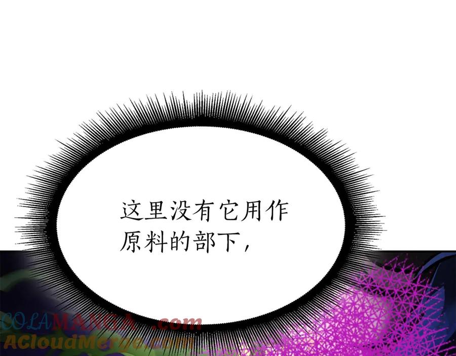 《重生后成为FFF级巫医》第56话 技能试验稻草人 第125页