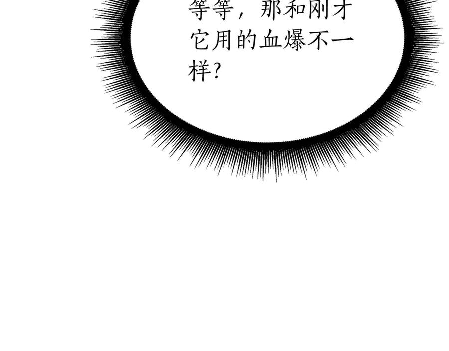 《重生后成为FFF级巫医》第56话 技能试验稻草人 第124页