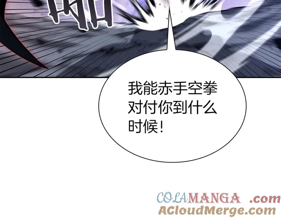 《重生后成为FFF级巫医》第56话 技能试验稻草人 第117页