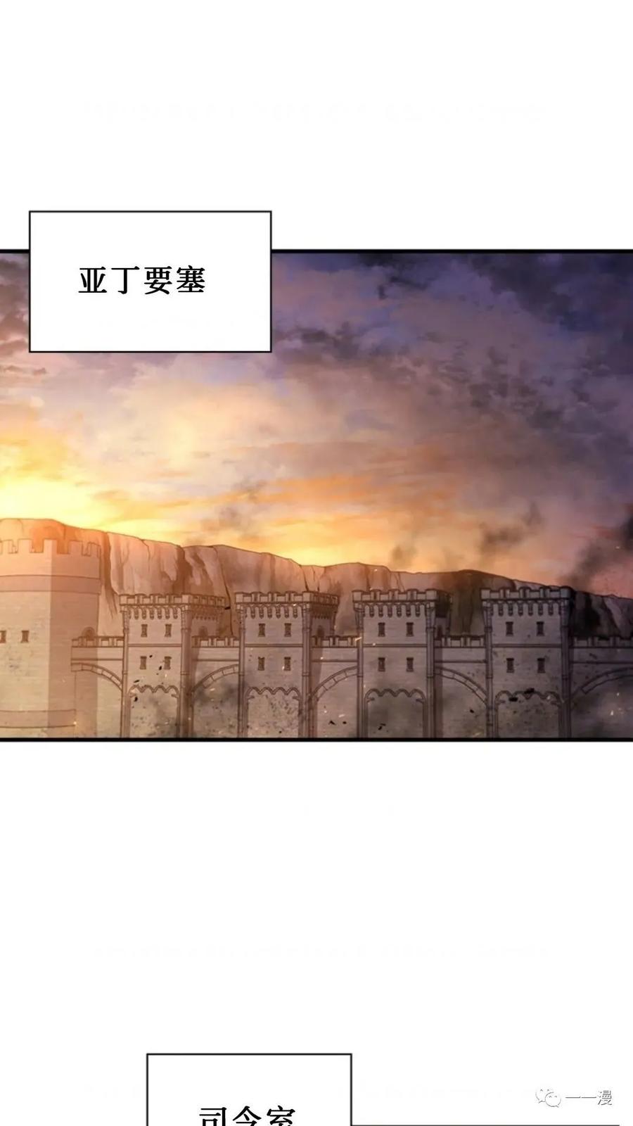 《贪食的降临》第二季 第10话 第2页
