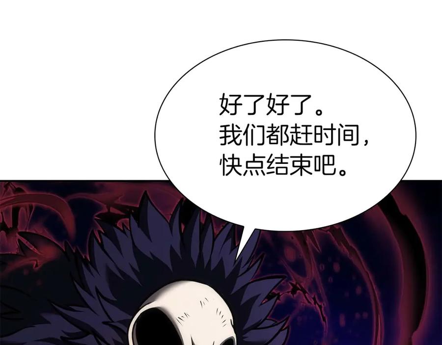 《重生后成为FFF级巫医》第56话 技能试验稻草人 第112页