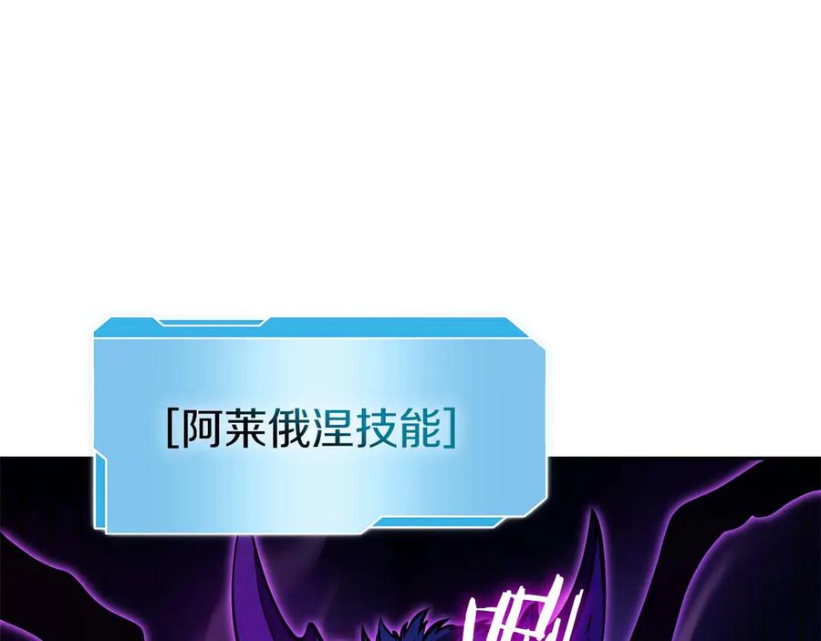 《重生后成为FFF级巫医》第56话 技能试验稻草人 第118页