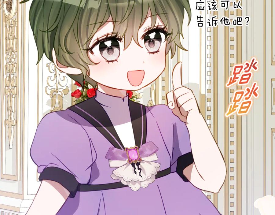 《刻薄公爵家的合约女儿》第58话 家族肖像画 第38页