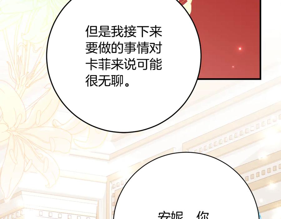 《刻薄公爵家的合约女儿》第58话 家族肖像画 第36页