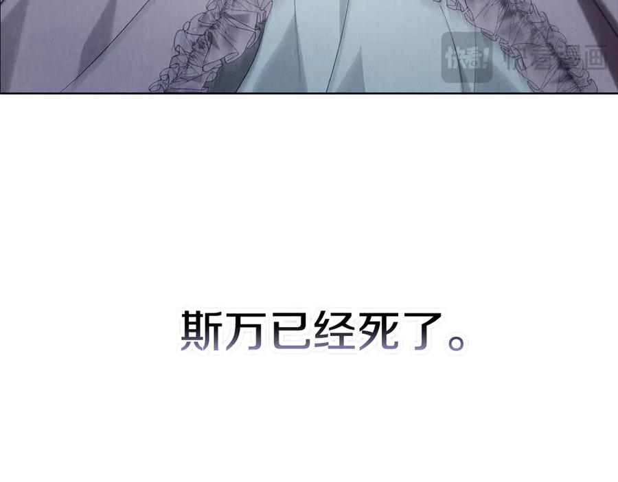《配角决定成为假替身》第31话 另一个公女 第107页
