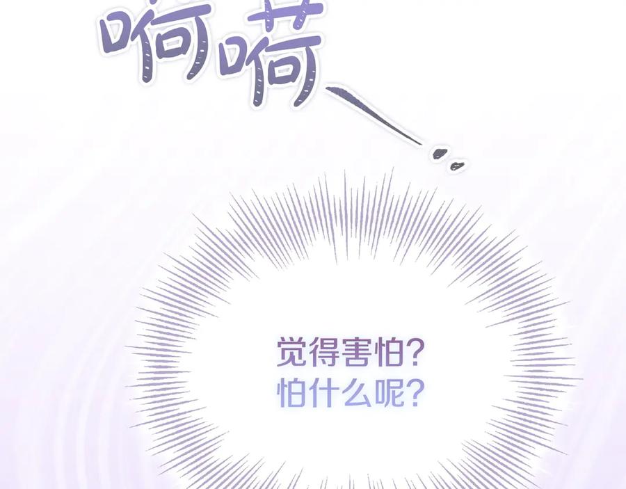 《配角决定成为假替身》第31话 另一个公女 第126页