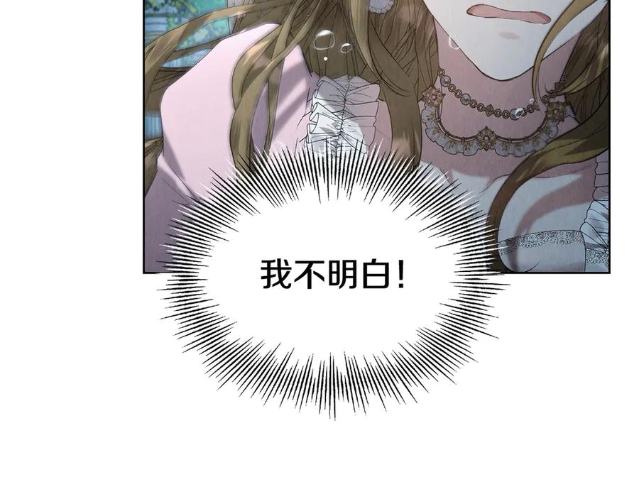 《配角决定成为假替身》第31话 另一个公女 第114页
