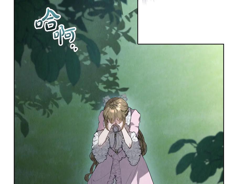 《配角决定成为假替身》第31话 另一个公女 第120页
