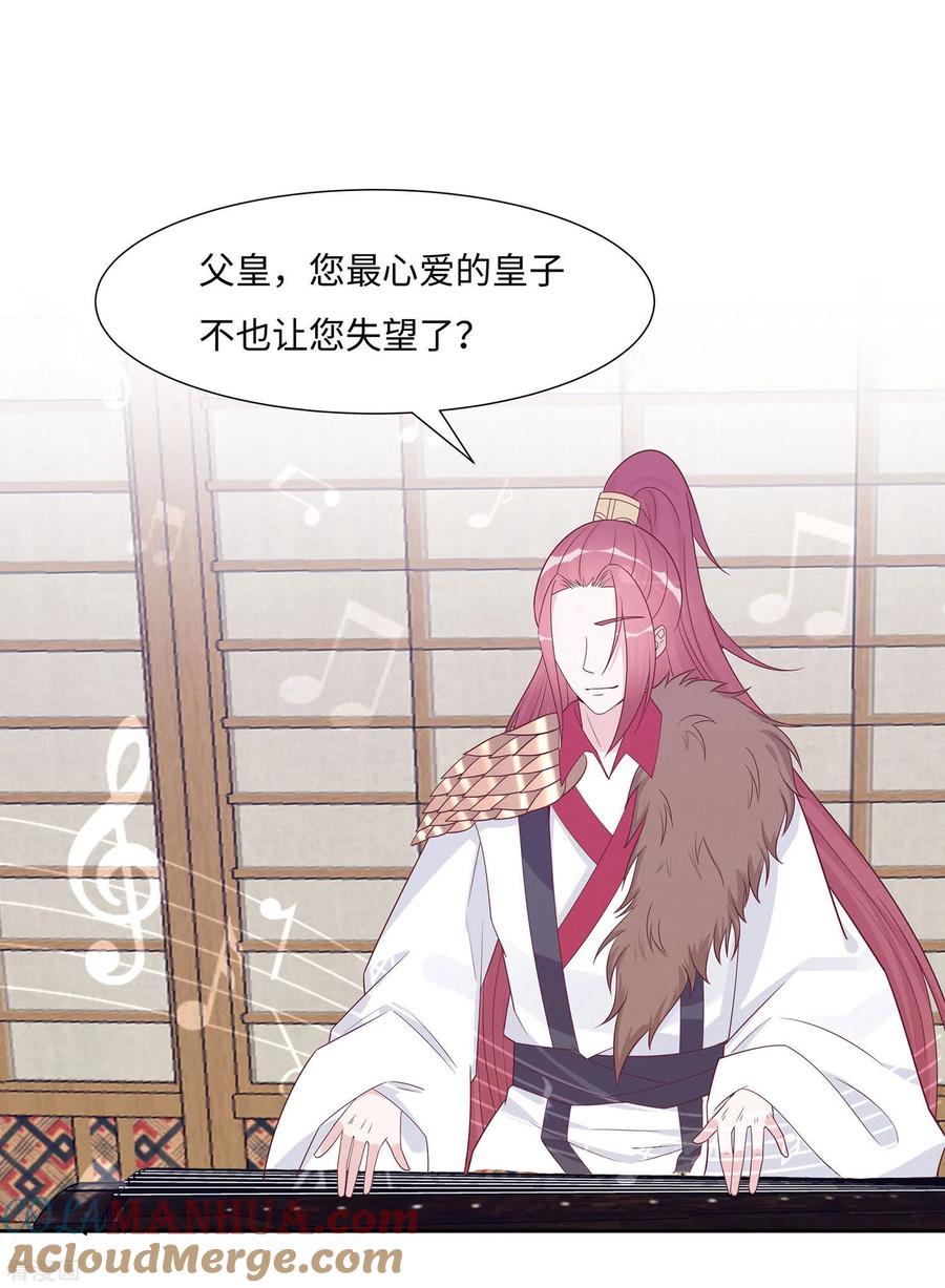 《穿越王妃，夫君别找虐》第60话 转悲为喜 第11页
