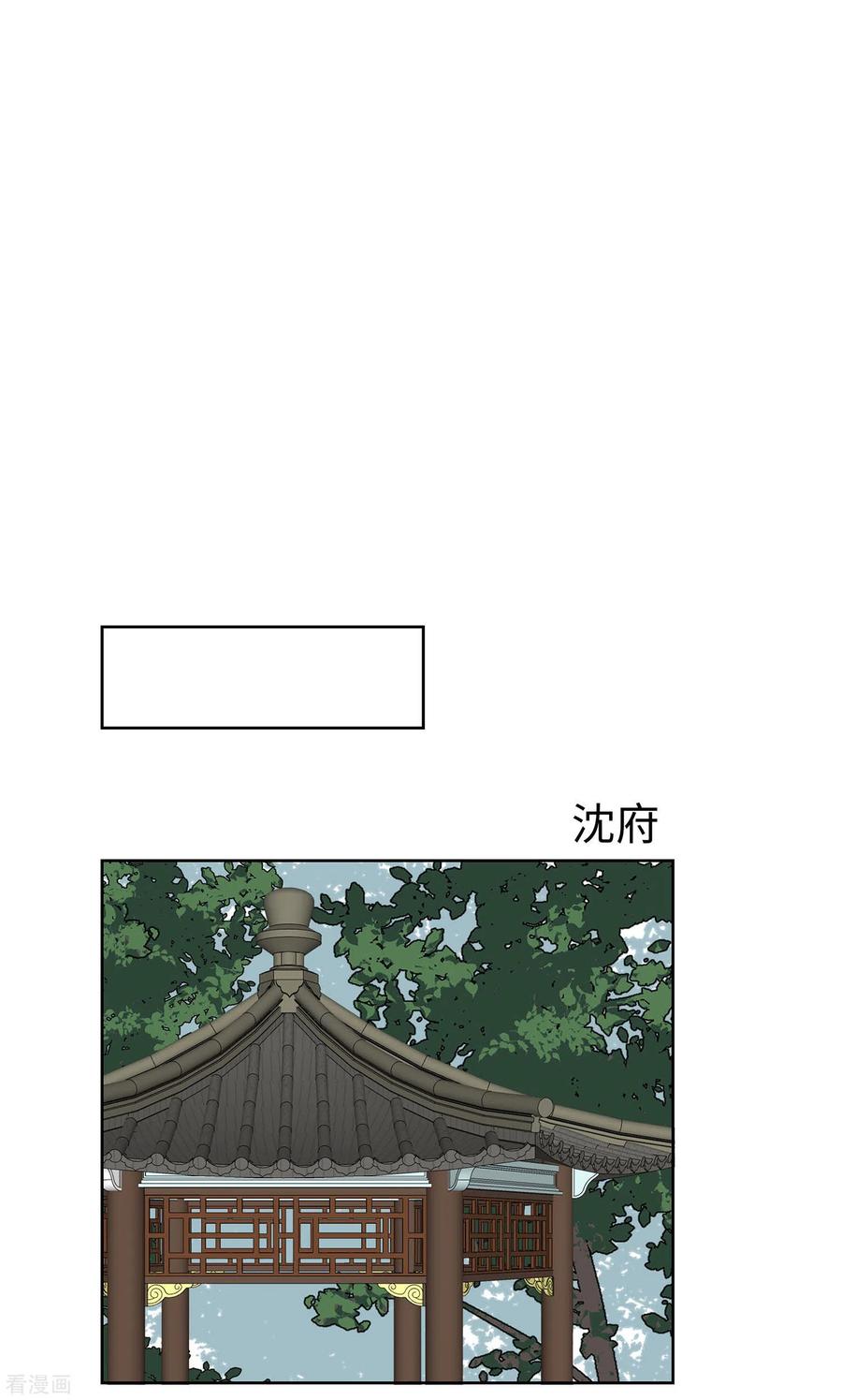 《穿越王妃，夫君别找虐》第60话 转悲为喜 第12页