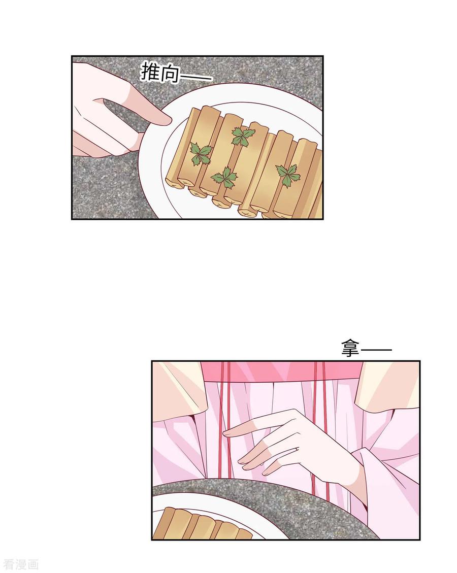 《穿越王妃，夫君别找虐》第60话 转悲为喜 第18页