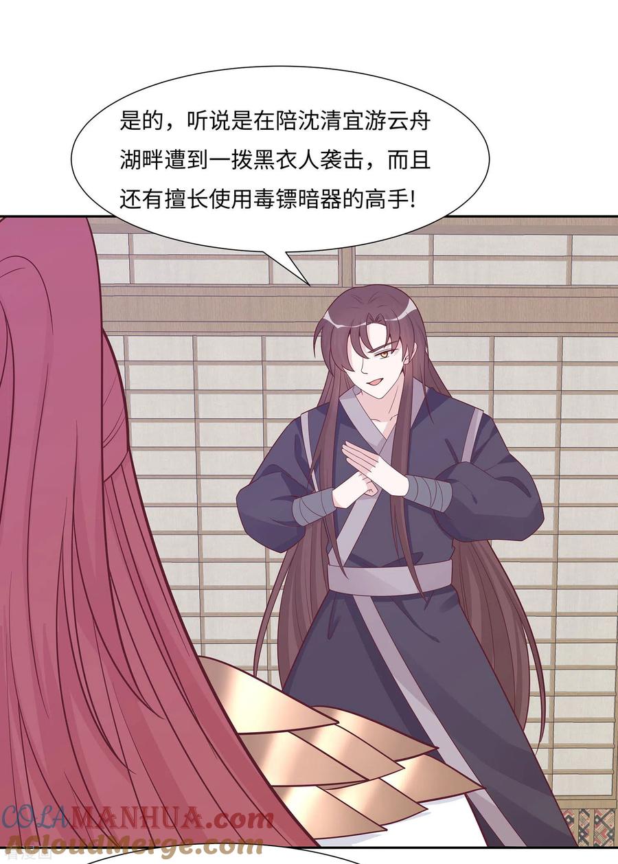 《穿越王妃，夫君别找虐》第60话 转悲为喜 第9页