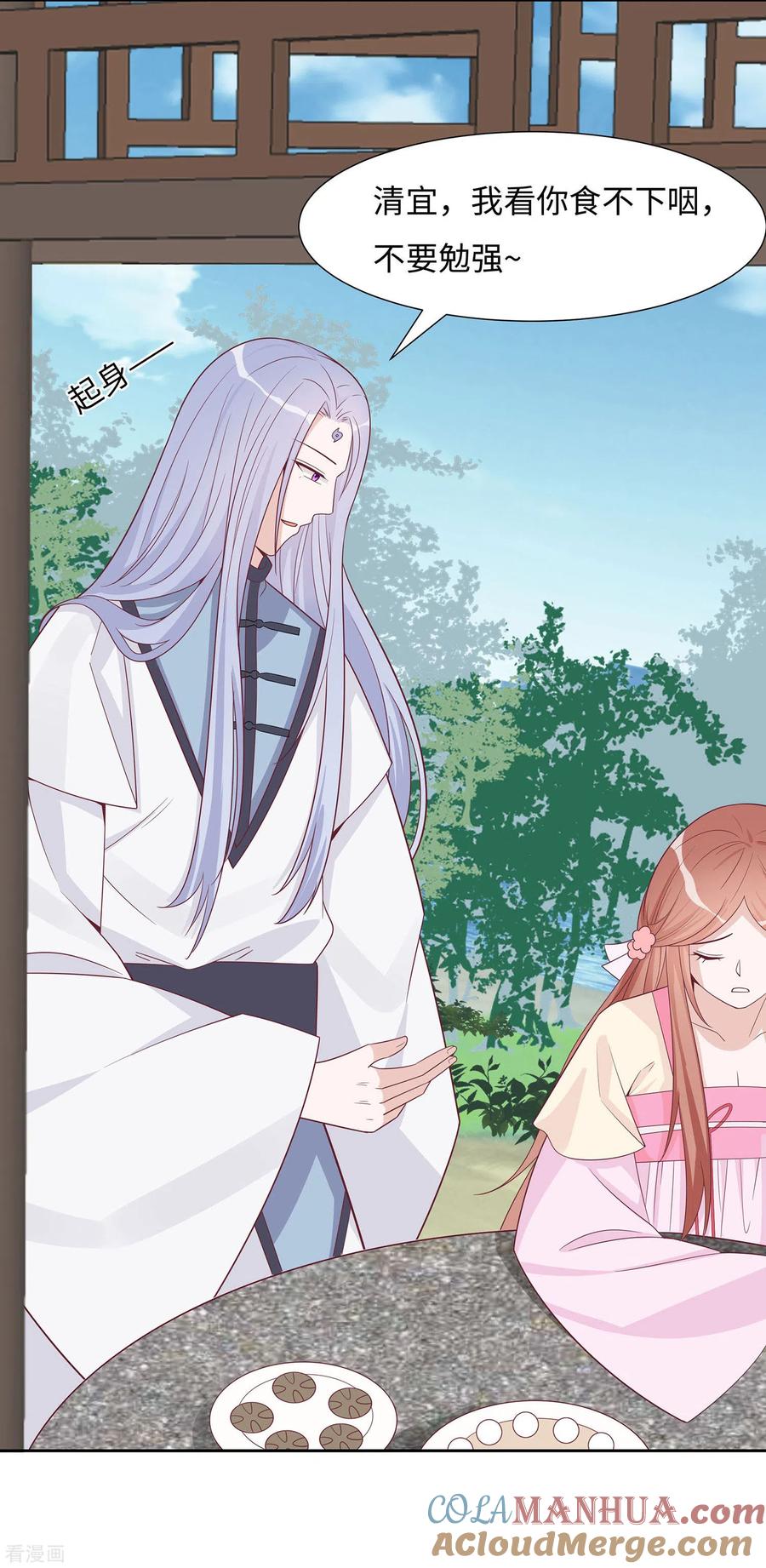 《穿越王妃，夫君别找虐》第60话 转悲为喜 第23页