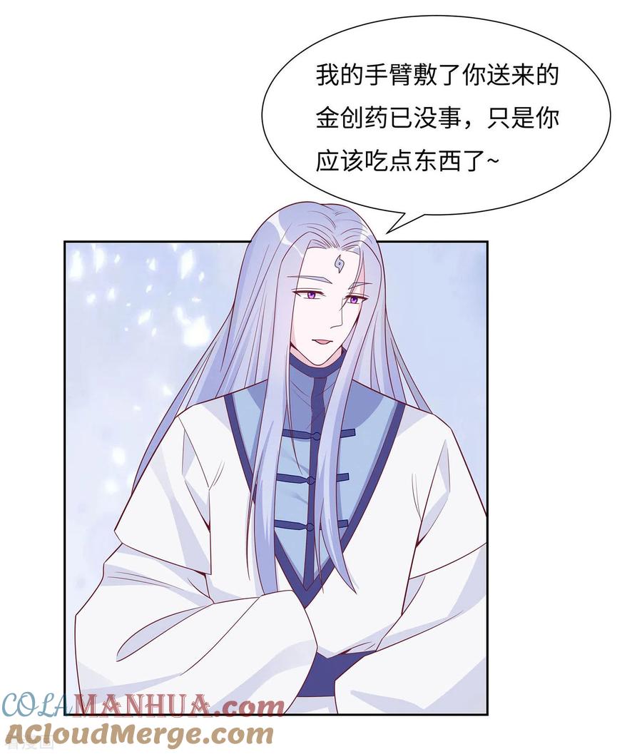 《穿越王妃，夫君别找虐》第60话 转悲为喜 第17页