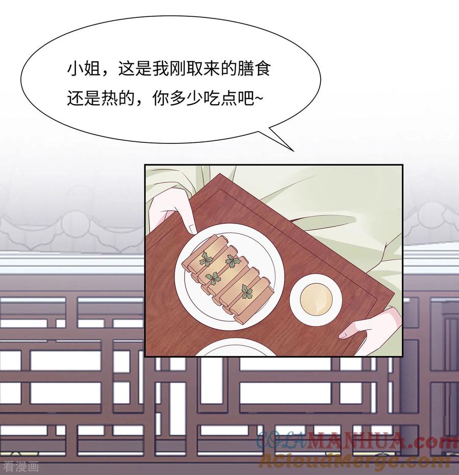 《穿越王妃，夫君别找虐》第60话 转悲为喜 第13页