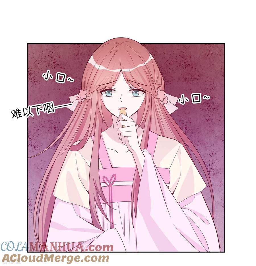 《穿越王妃，夫君别找虐》第60话 转悲为喜 第19页