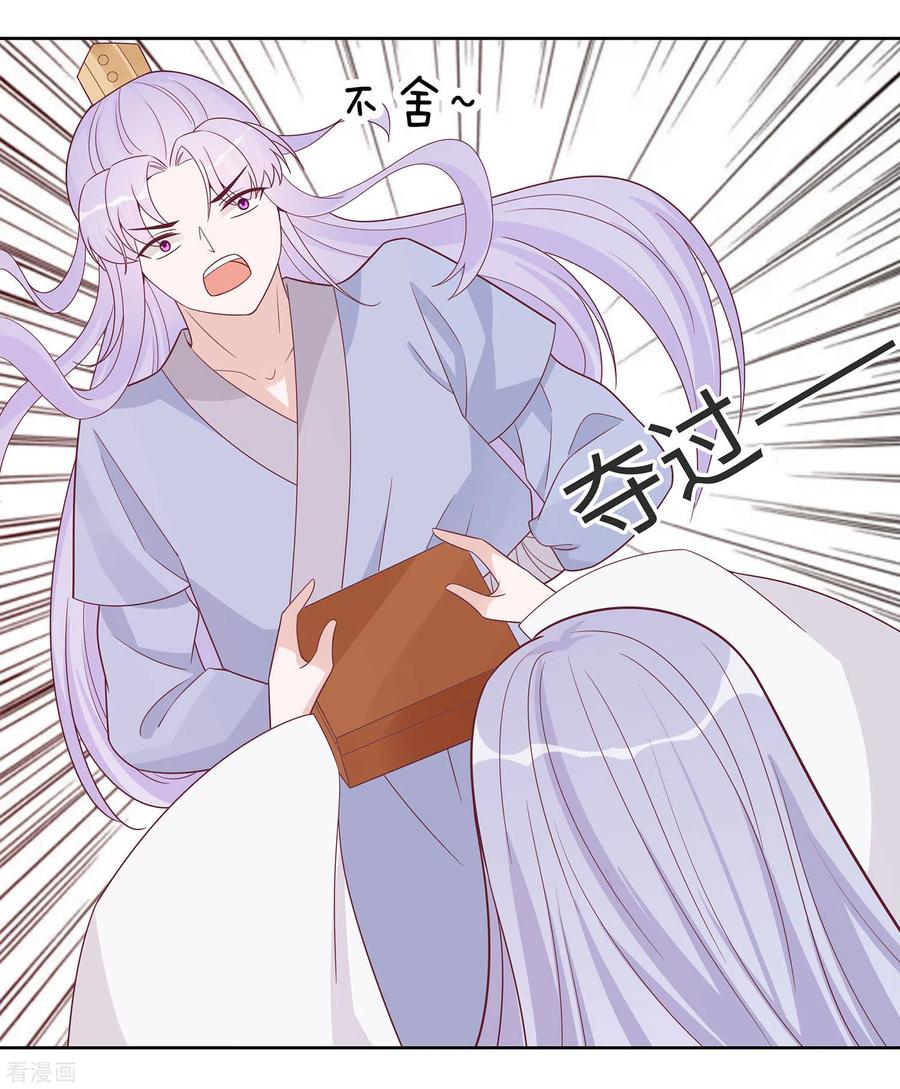 《穿越王妃，夫君别找虐》第60话 转悲为喜 第26页