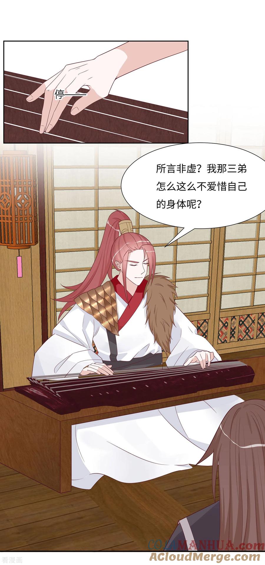 《穿越王妃，夫君别找虐》第60话 转悲为喜 第5页