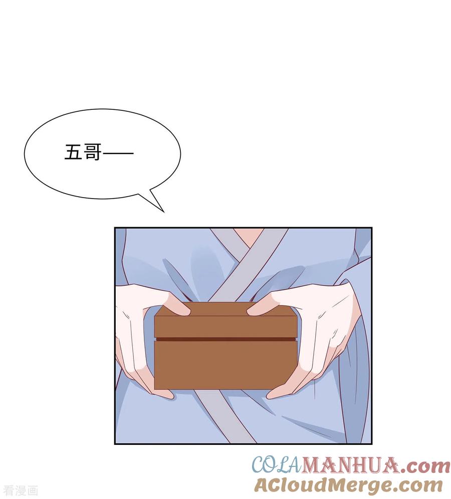 《穿越王妃，夫君别找虐》第60话 转悲为喜 第21页