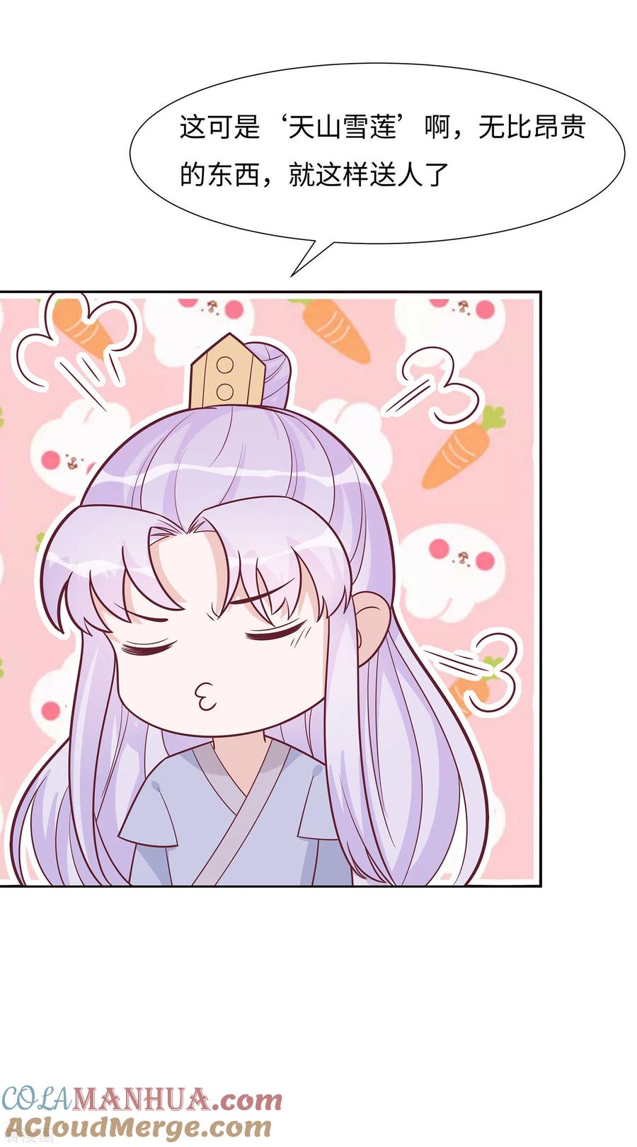 《穿越王妃，夫君别找虐》第60话 转悲为喜 第27页