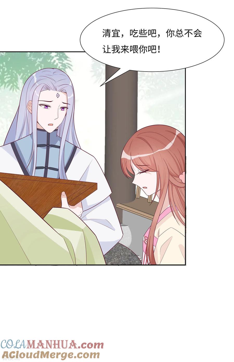 《穿越王妃，夫君别找虐》第60话 转悲为喜 第15页