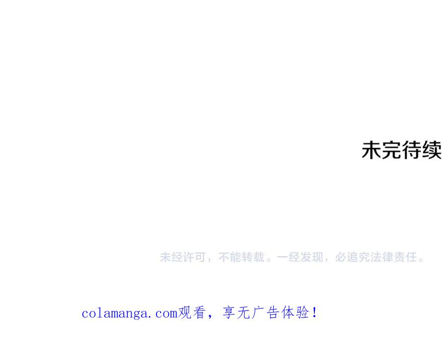 《刻薄公爵家的合约女儿》第63话 彼此保密 第166页