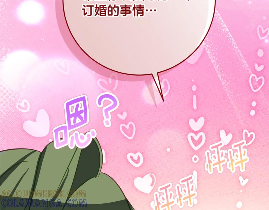 《刻薄公爵家的合约女儿》第63话 彼此保密 第157页