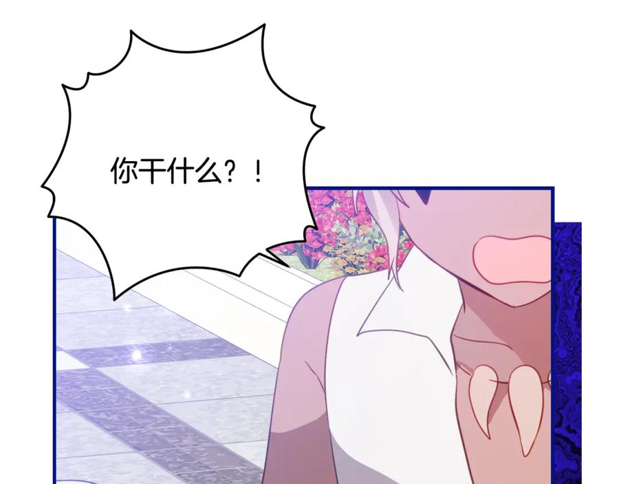 《刻薄公爵家的合约女儿》第63话 彼此保密 第112页