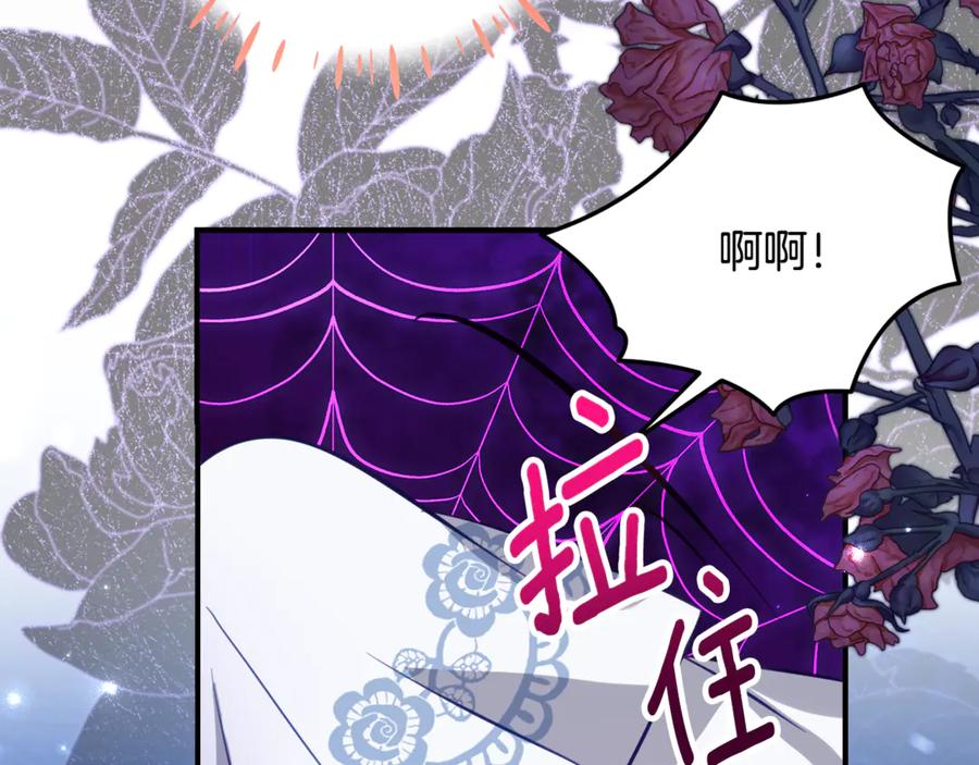 《刻薄公爵家的合约女儿》第63话 彼此保密 第108页