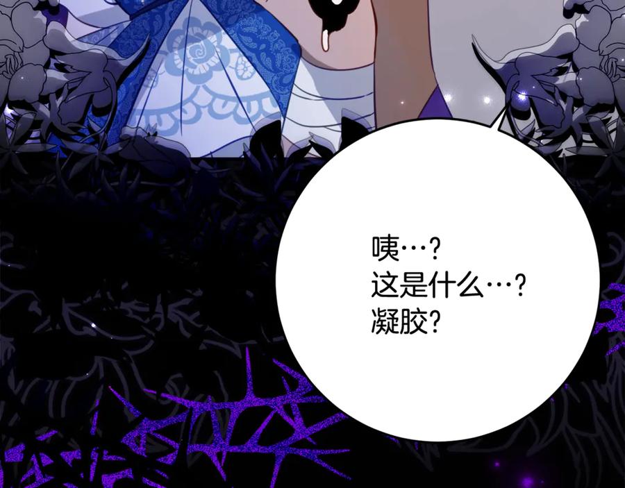《刻薄公爵家的合约女儿》第63话 彼此保密 第84页